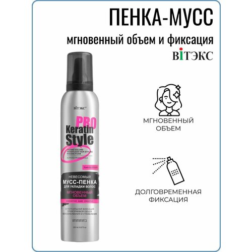 мусс для укладки волос витэкс protein repair микропротеиновый стайлинг мусс пенка для укладки волос суперсильной фиксации Мусс-пенка для укладки волос суперсильная фиксация, 200 мл