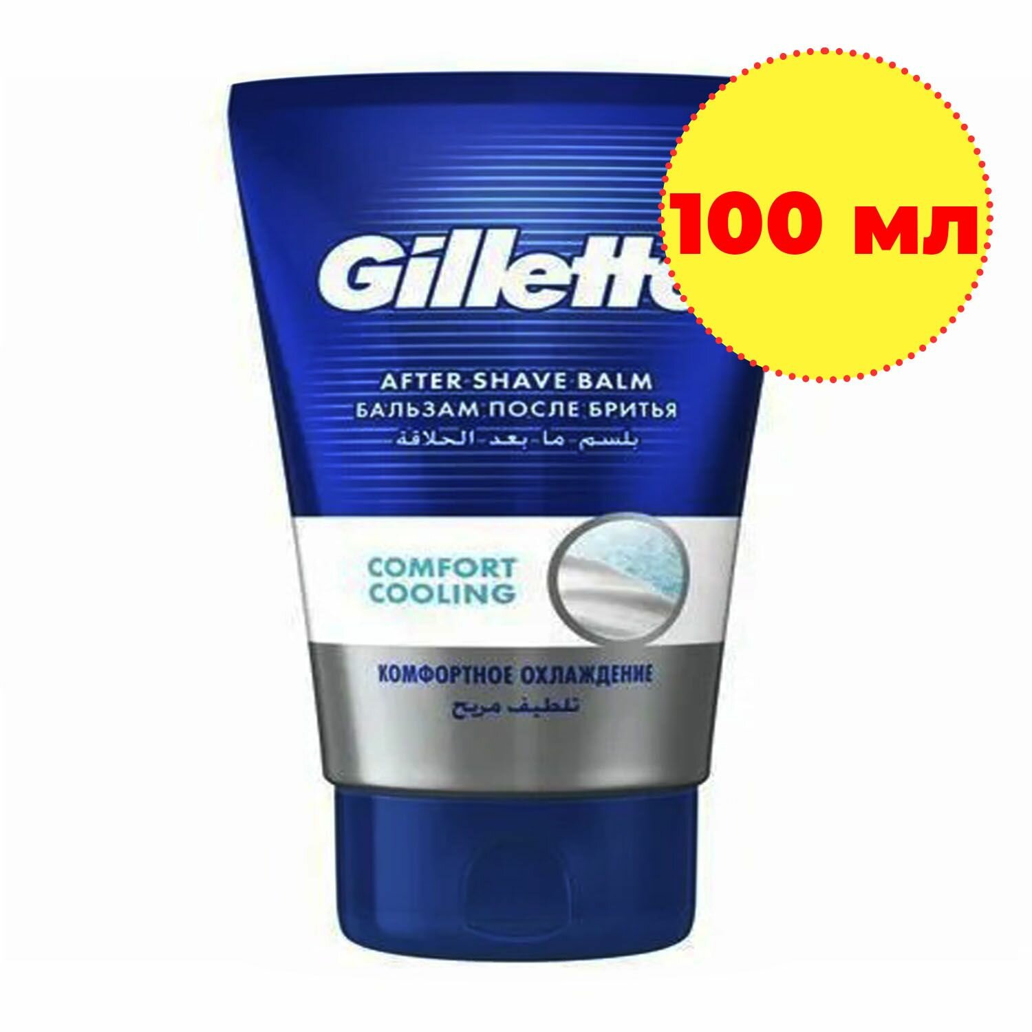 Охлаждающий бальзам после бритья Gillette Pro 2-в-1 Intense Cooling, 100 мл - фото №17