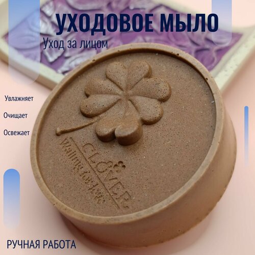 Уходовое твердое мыло для лица. Ручная работа.