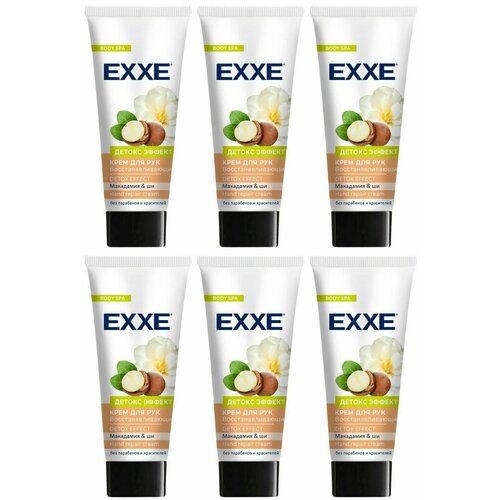 EXXE Крем для рук Детокс эффект, восстанавливающий, 75 мл, 6 шт / крем для рук exxe детокс эффект восстанавливающий 75мл 5 шт