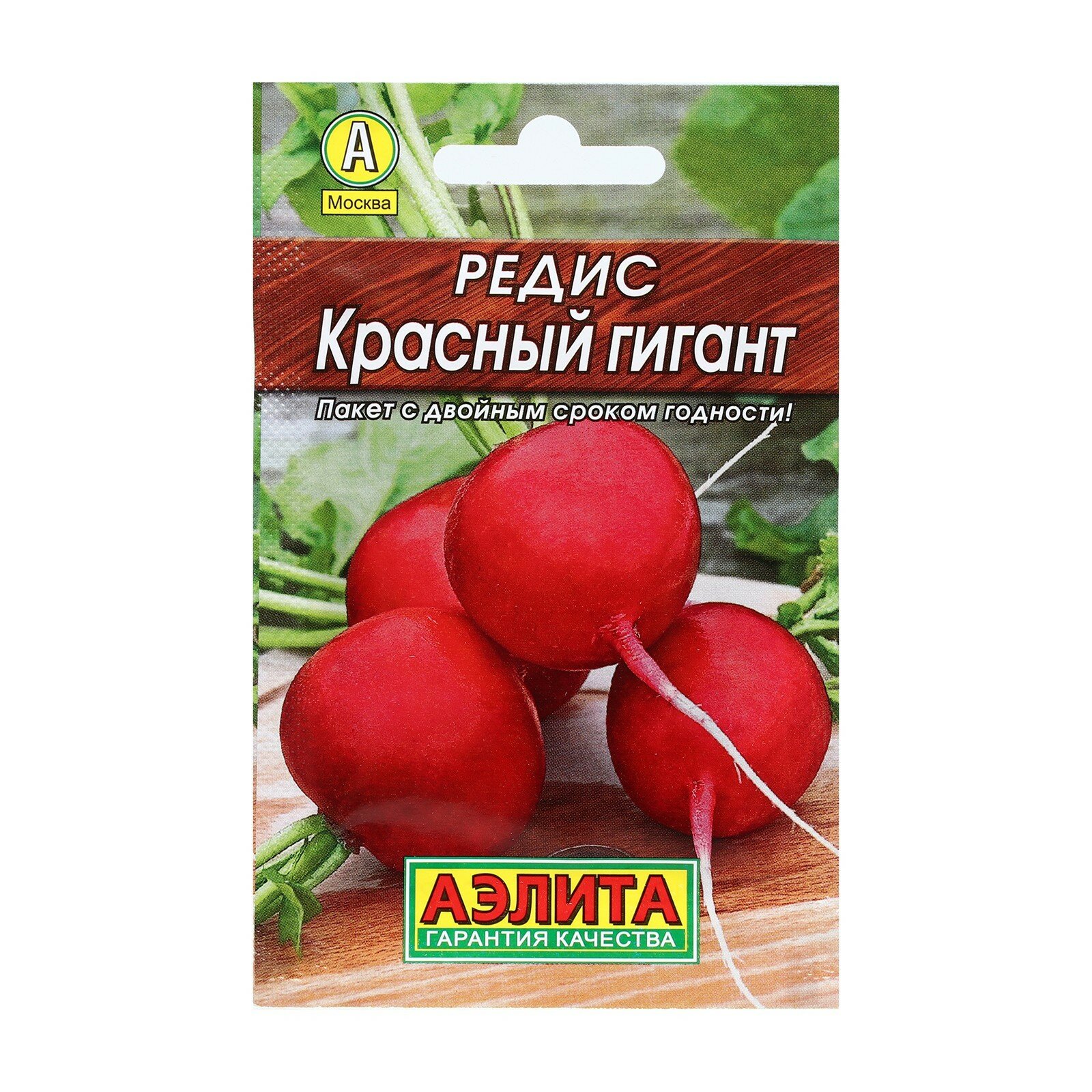 Семена редиса 