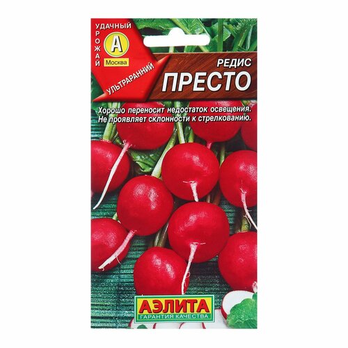 Семена Редис Престо Ц/П 2г (1шт.) весовые семена для микрозелени mgreen s редис престо 60 г