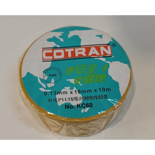 Изолента Cotran KC60 желтый.(2шт.)