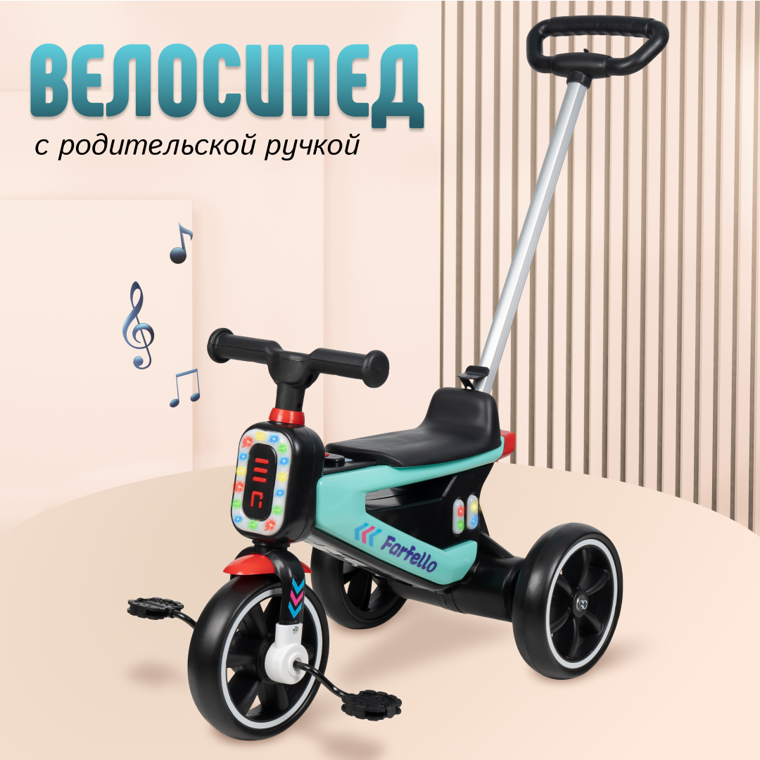 Детский трехколесный велосипед Farfello 209, голубой