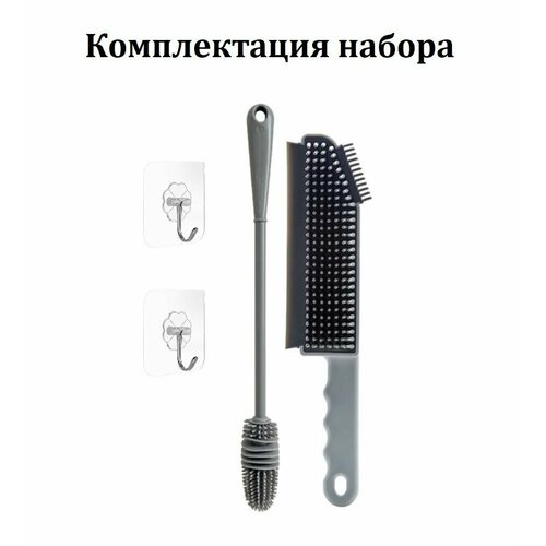 Набор универсальных щеток для уборки: ёршик силиконовый кухонный для мытья посуды, детских бутылочек, бокалов стаканов посуды и силиконовая щетка пятый угол со скребком для стекол