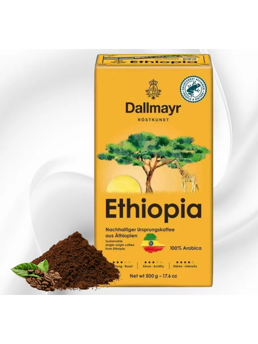 Кофе молотый Dallmayr Ethiopia, 500 г, вакуумная упаковка