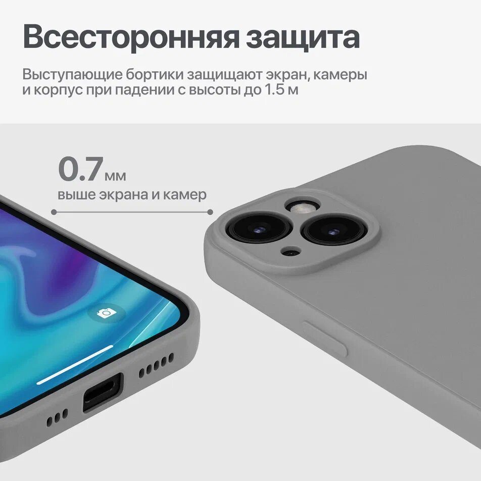 Силиконовый чехол для iPhone 13 / Бампер на Айфон 13 с защитой камеры, серый матовый