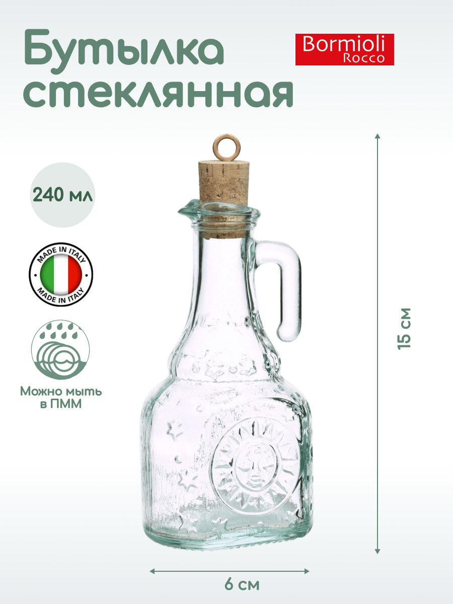 Бутылка-графин масло/уксус Bormioli Rocco Хелиос 240мл, 75х60х150мм, стекло