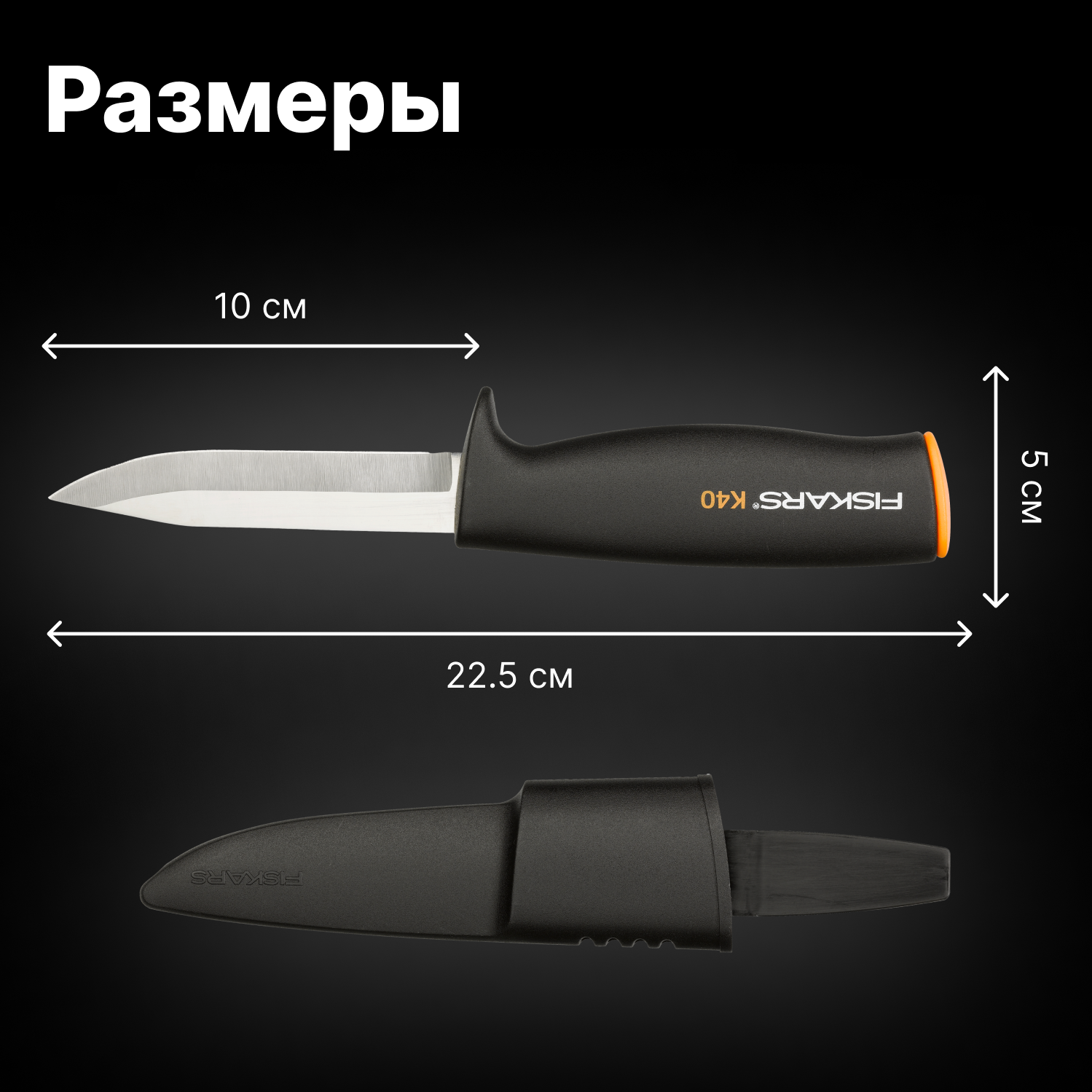 Нож общего назначения FISKARS (1001622)