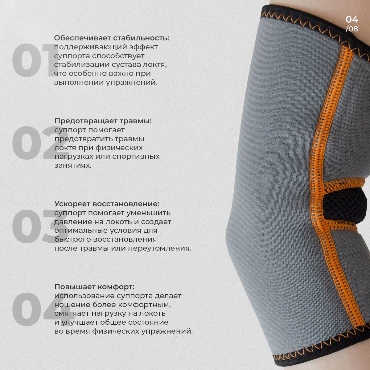 Суппорт бандаж на локтевой сустав, 1 шт, размер М(28-32) Суппорт компрессионный ортопедический для фиксации локтя — фото 1