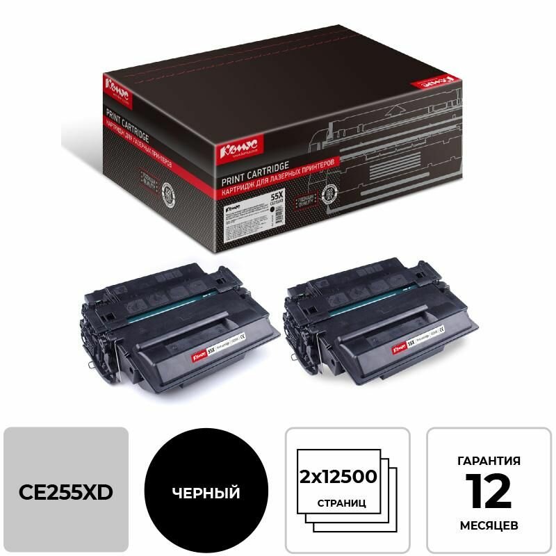 Картридж лазерный Комус CE255XD чер. пов. емк. для HPLJM525 (2шт/уп.)