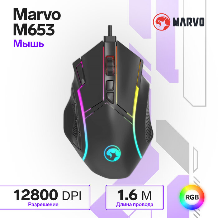 Marvo Мышь Marvo M653, игровая, проводная, оптическая, RGB, 12800 dpi, USB, 1.6 м, чёрная
