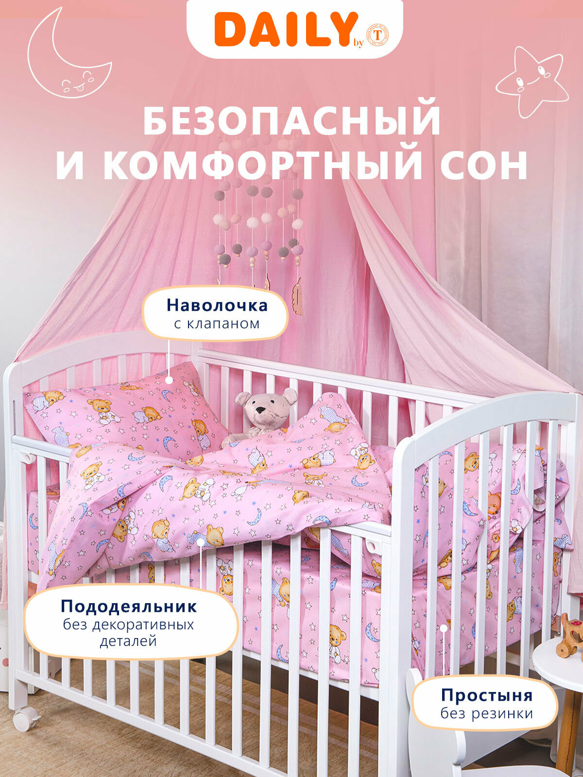 DAILY by T Детское Постельное белье Мишки цвет: розовый (112х147 см) DAILY by TOGAS - фото №10