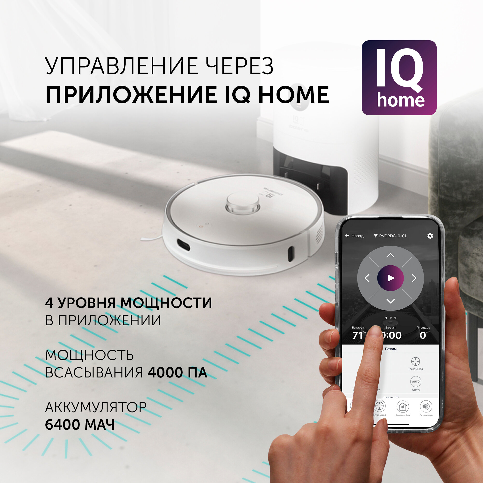 Робот-пылесос Polaris PVCRDC 0101 Wi–Fi IQ Home Panorama Extra - фото №4