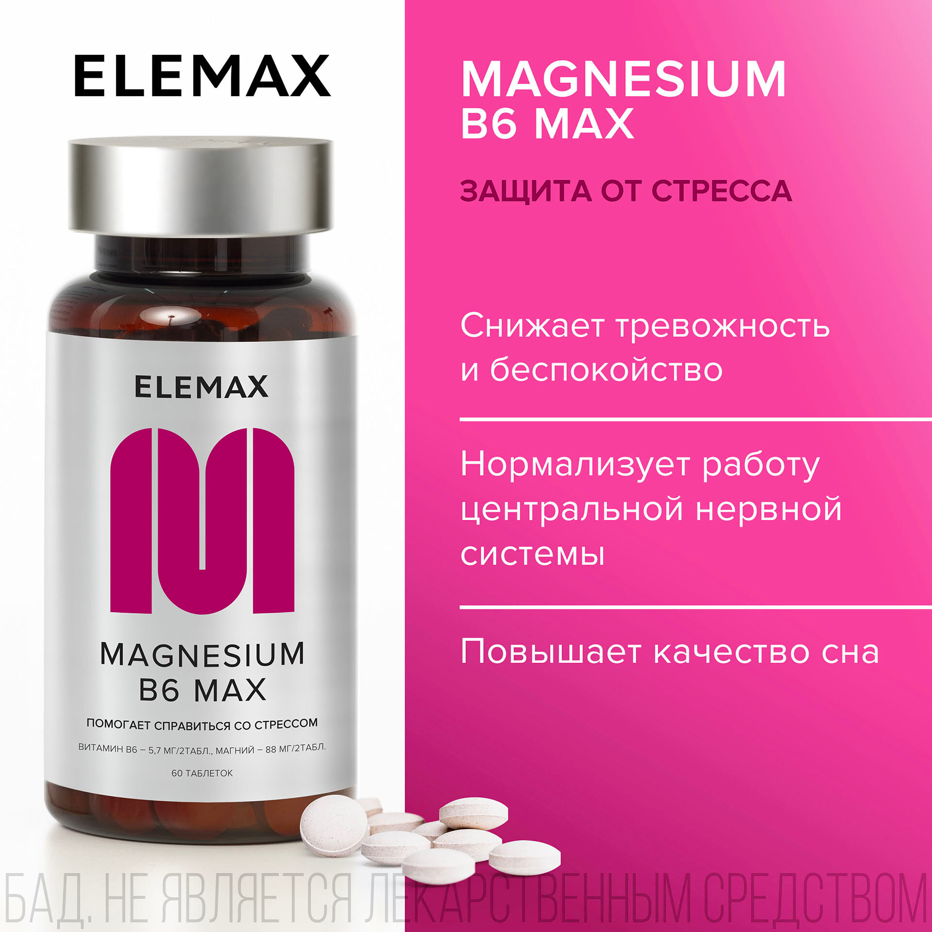 Магний цитрат с витамином...