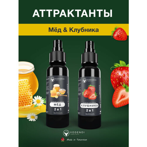 Аттрактанты рыболовные