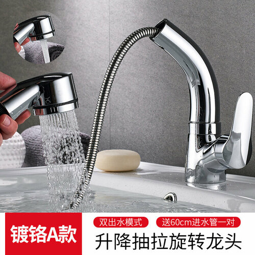 Смеситель для раковины с выдвижной лейкой, хром