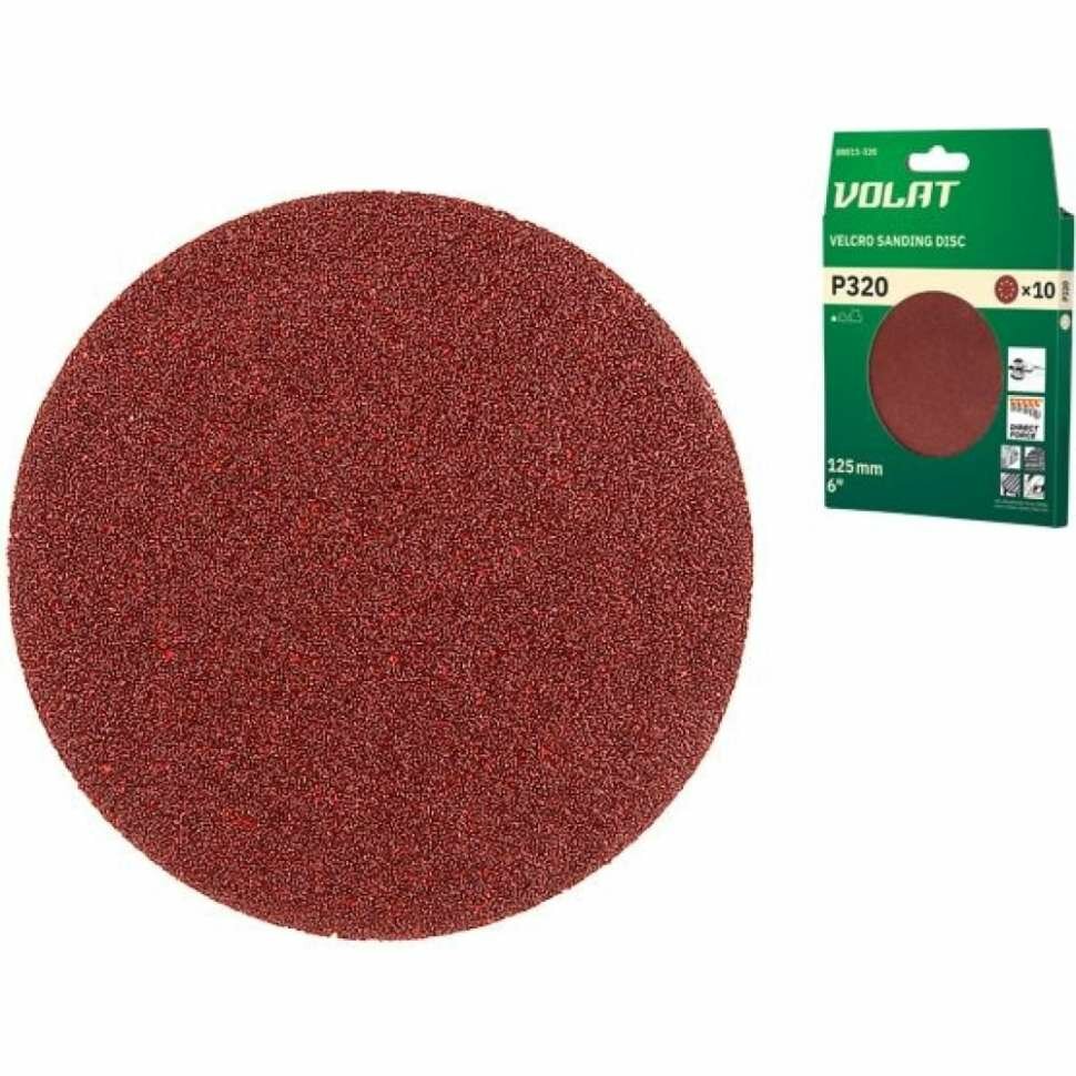 Шлифовальный круг 125 мм Р320 шлифлисты 10 штук волат (80011-320)
