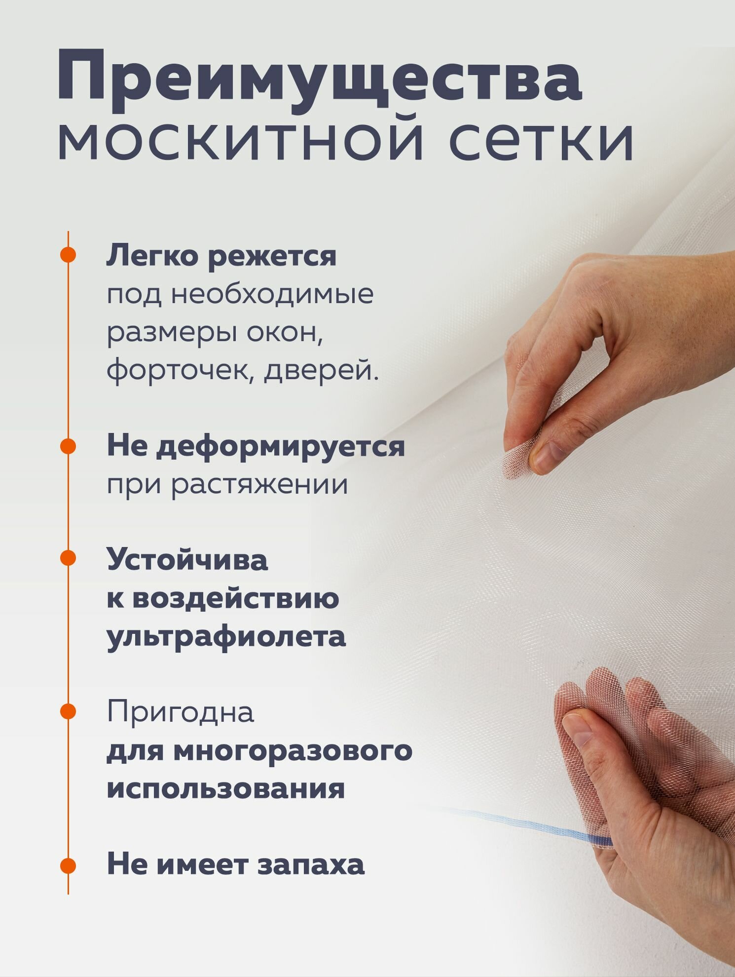 Москитная сетка 1,5х14 м, белая — фото 1