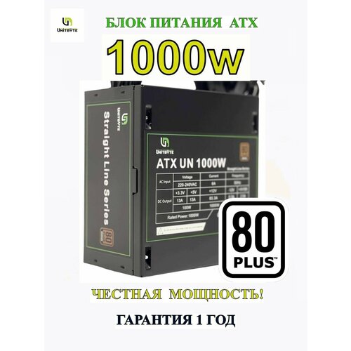 Блок питания для ПК ATX UN-1000W 5800₽