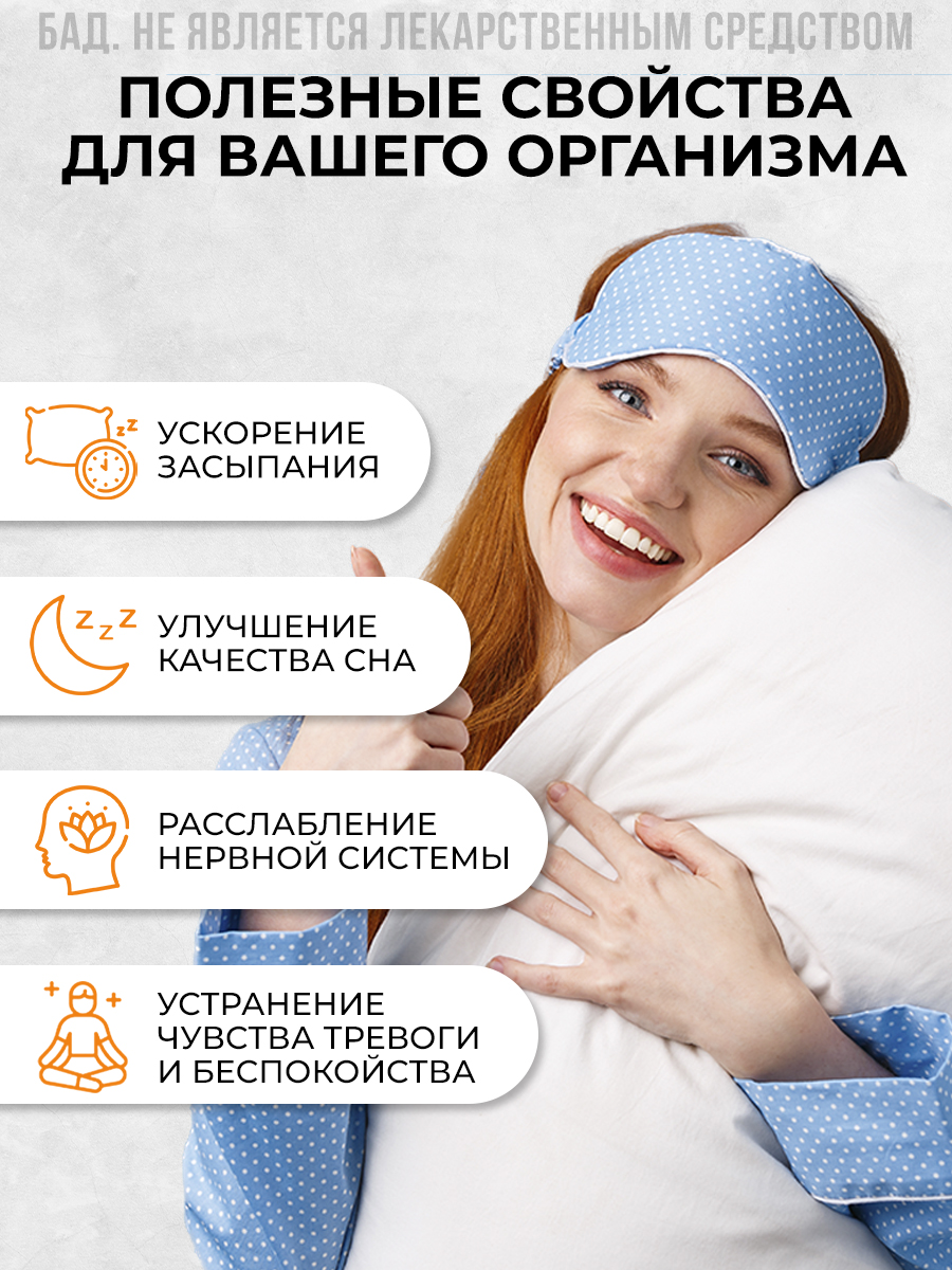 Изображение Здоровый сон, успокоительное, для нервной системы, магний в6, 60 капсул