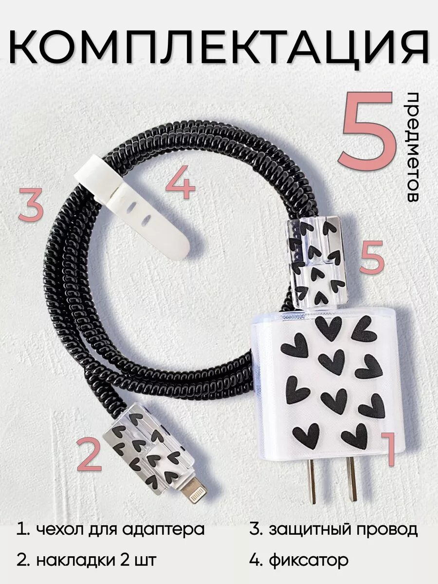 Силиконовый чехол для зарядного провода iPhone с защитой от повреждений, черный — фото 1