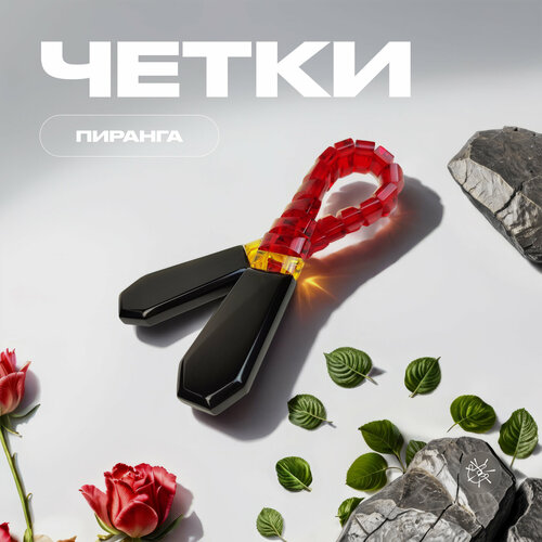 Четки Chetki handmade, 1 шт., размер 23 см, красный, желтый, черный