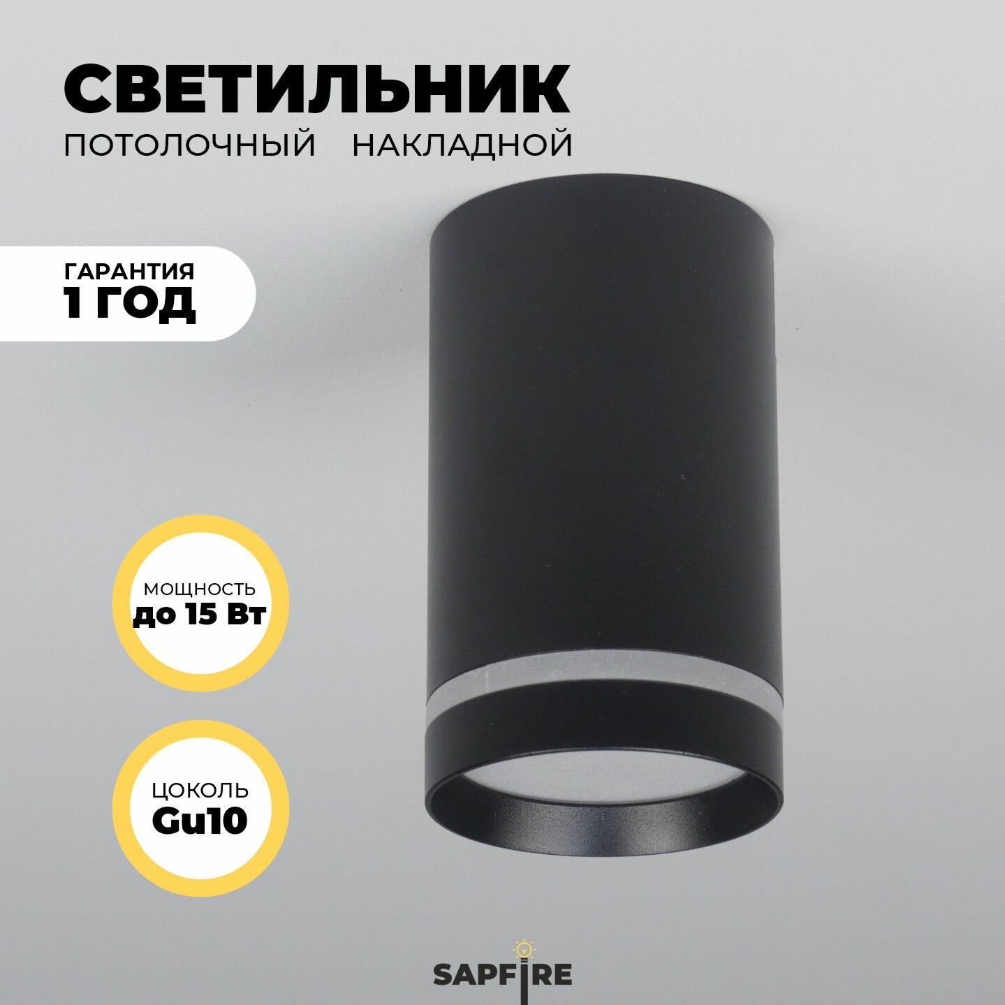 Накладной потолочный светильник стаканчик