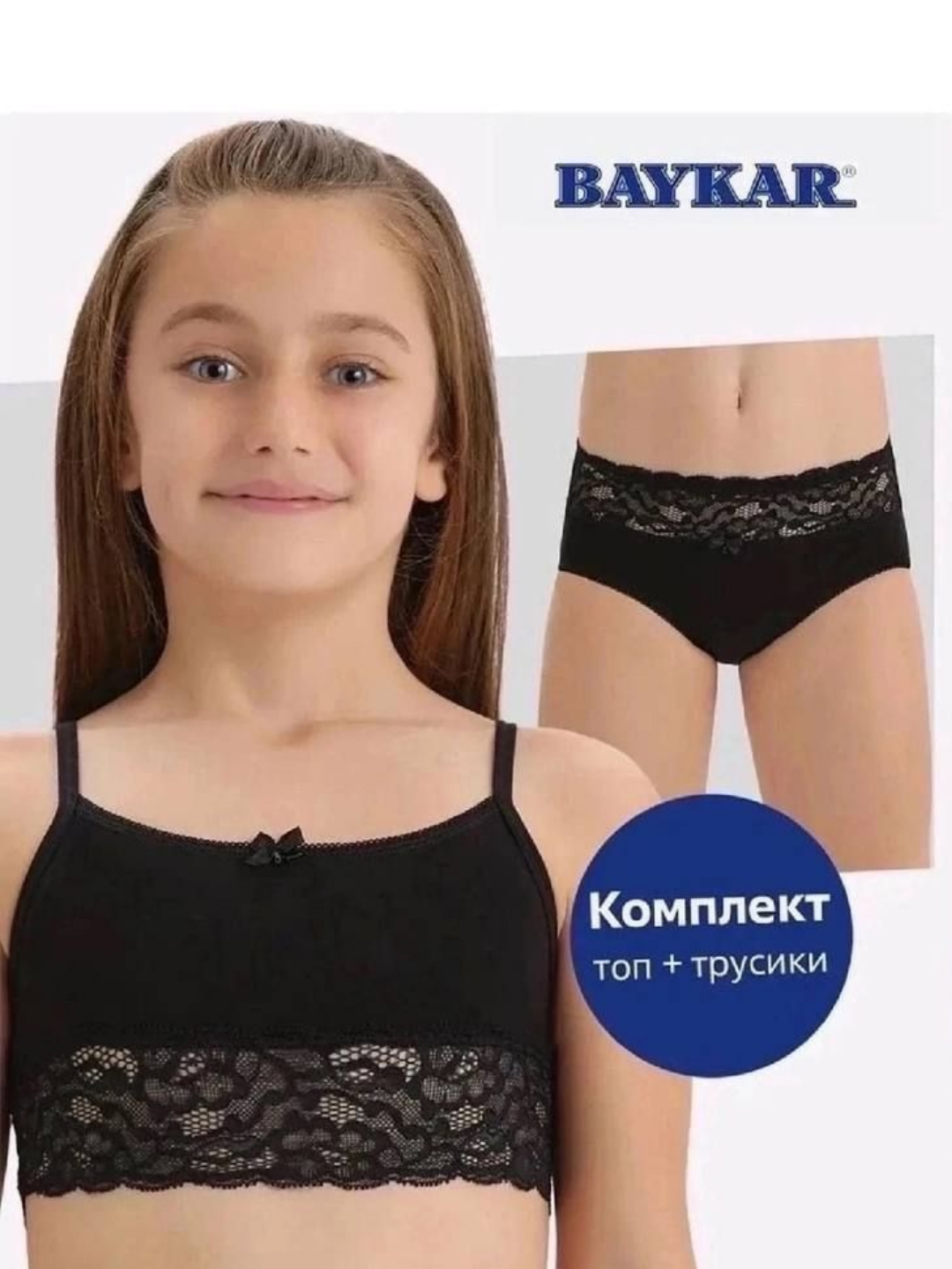 Комплект нижнего белья для девочек Для девочек топ + трусы