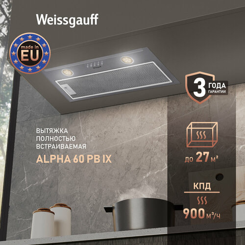 Кухонная встраиваемая вытяжка Weissgauff Alpha 60 PB IX 3 года гарантии, Алюминиевый жировой фильтр, Низкий уровень шума