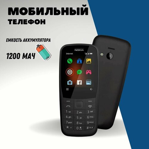 Мобильный телефон Nokia 220 Сотовый телефон Нокиа 220 карманный кнопочный телефон черный 1349₽
