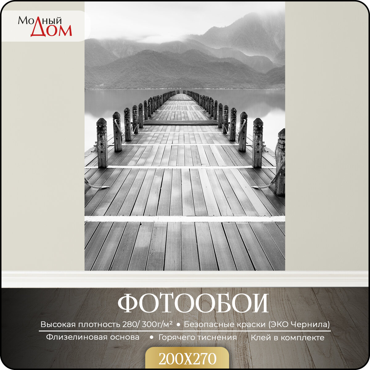 Фотообои на стену 