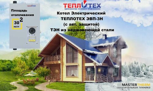 Изображение товара Котел Электрический теплотех ЭВП-3Н (с авт. защитой) ТЭН из нержавеющей стали