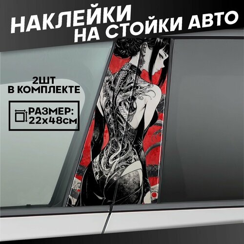 Наклейки на стойки дверей авто Jdm Большая волна в канагаве 700₽