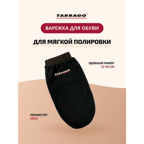 Варежка для полировки обуви Tarrago 273₽
