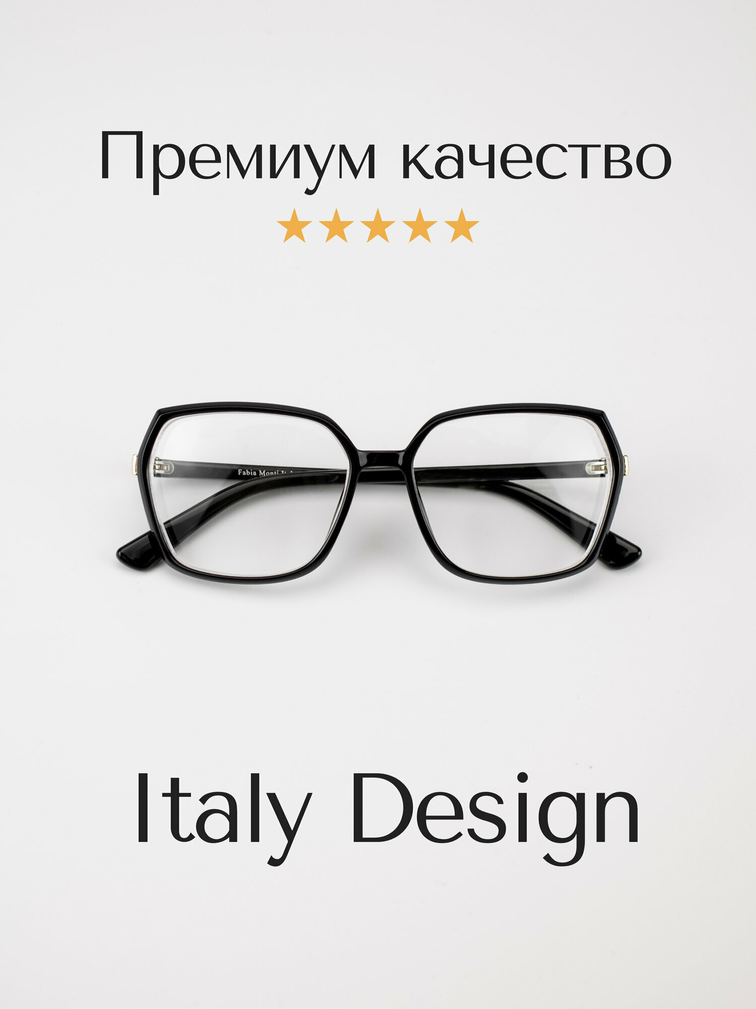 Корригирующие очки для зрения +2,5 / Готовые очки для чтения с диоптрией +2.50 — фото 1