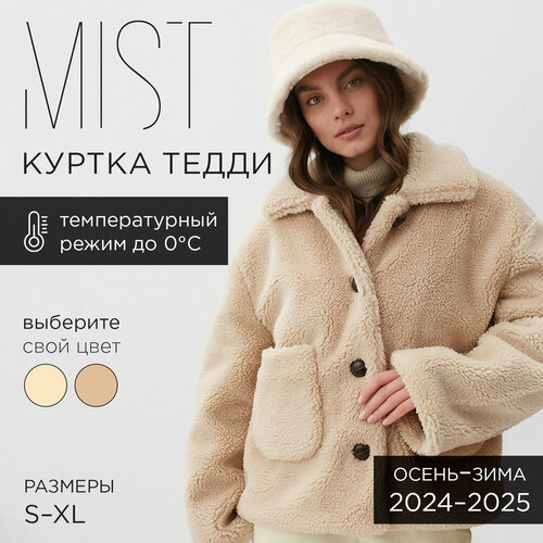 фото Куртка mist, размер m, бежевый