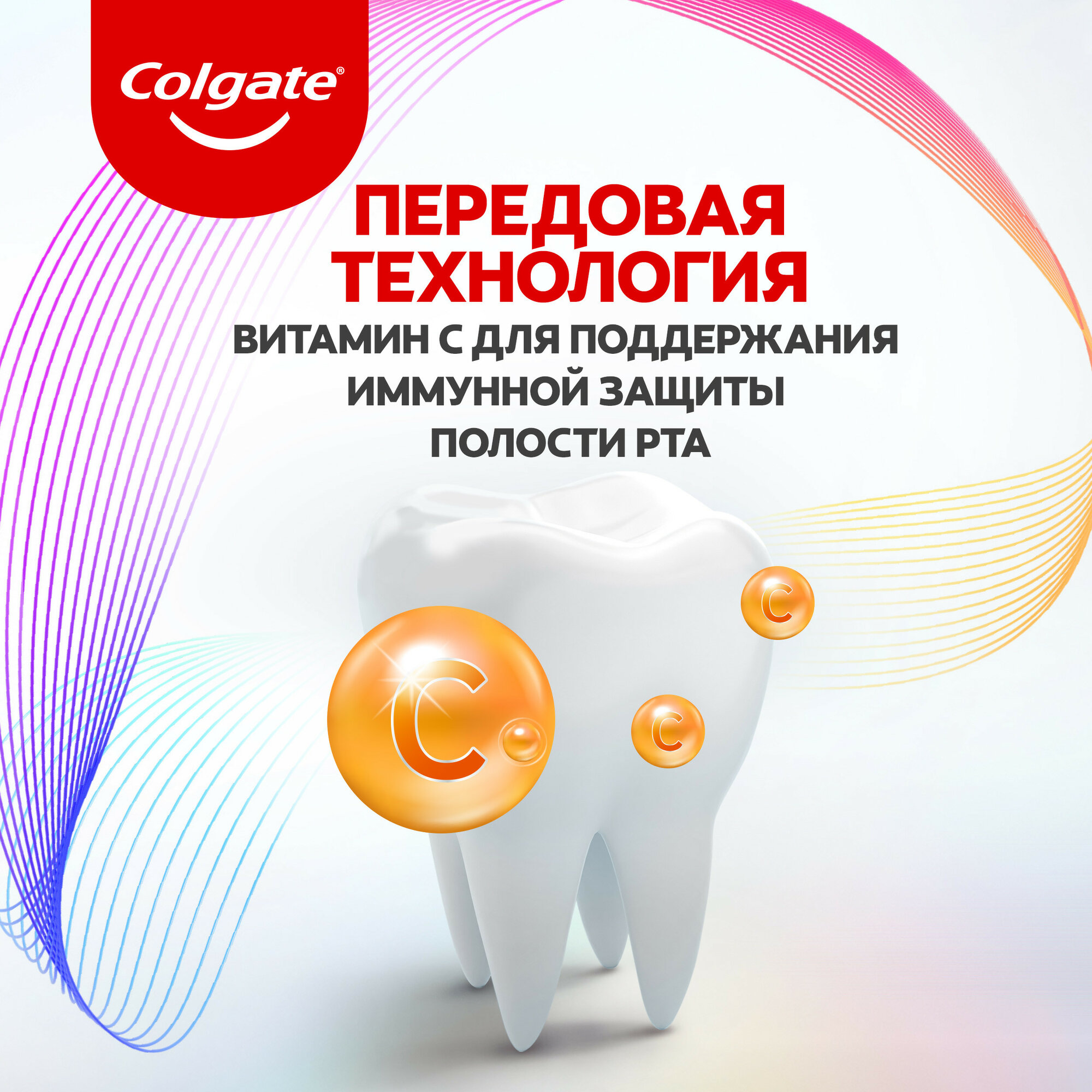 Зубная паста Colgate Total 12 Витаминный заряд для комплексной антибактериальной защиты, 100 мл (2 шт) — фото 1