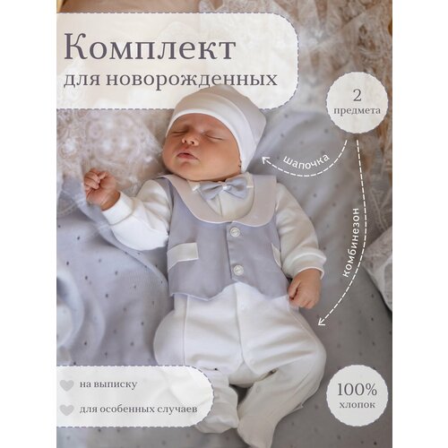 Комплект одежды Наследникъ Выжанова, размер 56-36, серый, бежевый