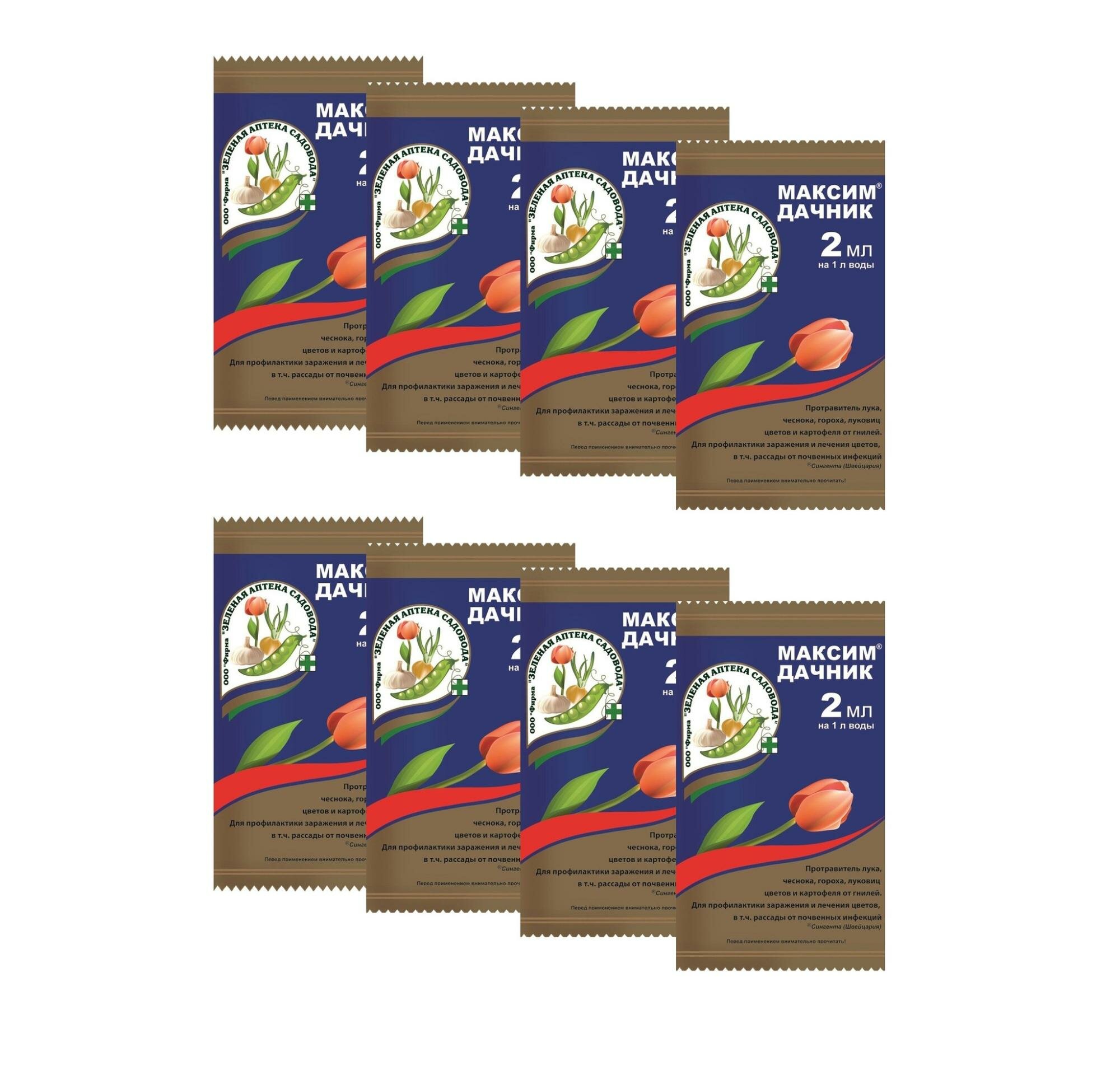 Максим Дачник  8 шт по 2 мл