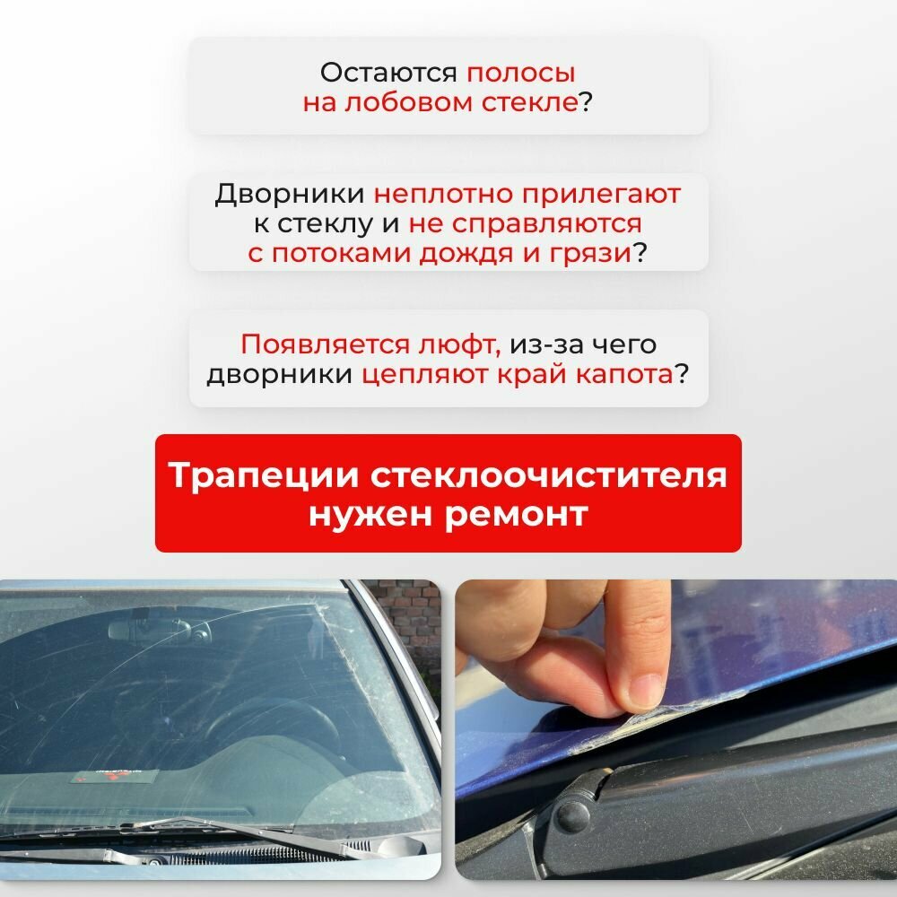 Ремкомплект опоры трапеции Primera (II) в кузове: P11. В комплекте: 2 опоры трапеции, болты с гайками М6 и универсальная смазка — фото 1
