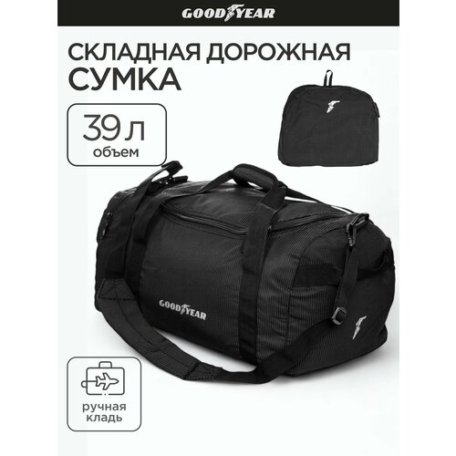 Сумка Goodyear 39 л 50х26 черный 2300₽