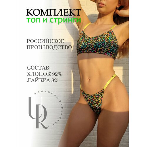 фото Комплект нижнего белья romanova, размер xs-s, мультиколор