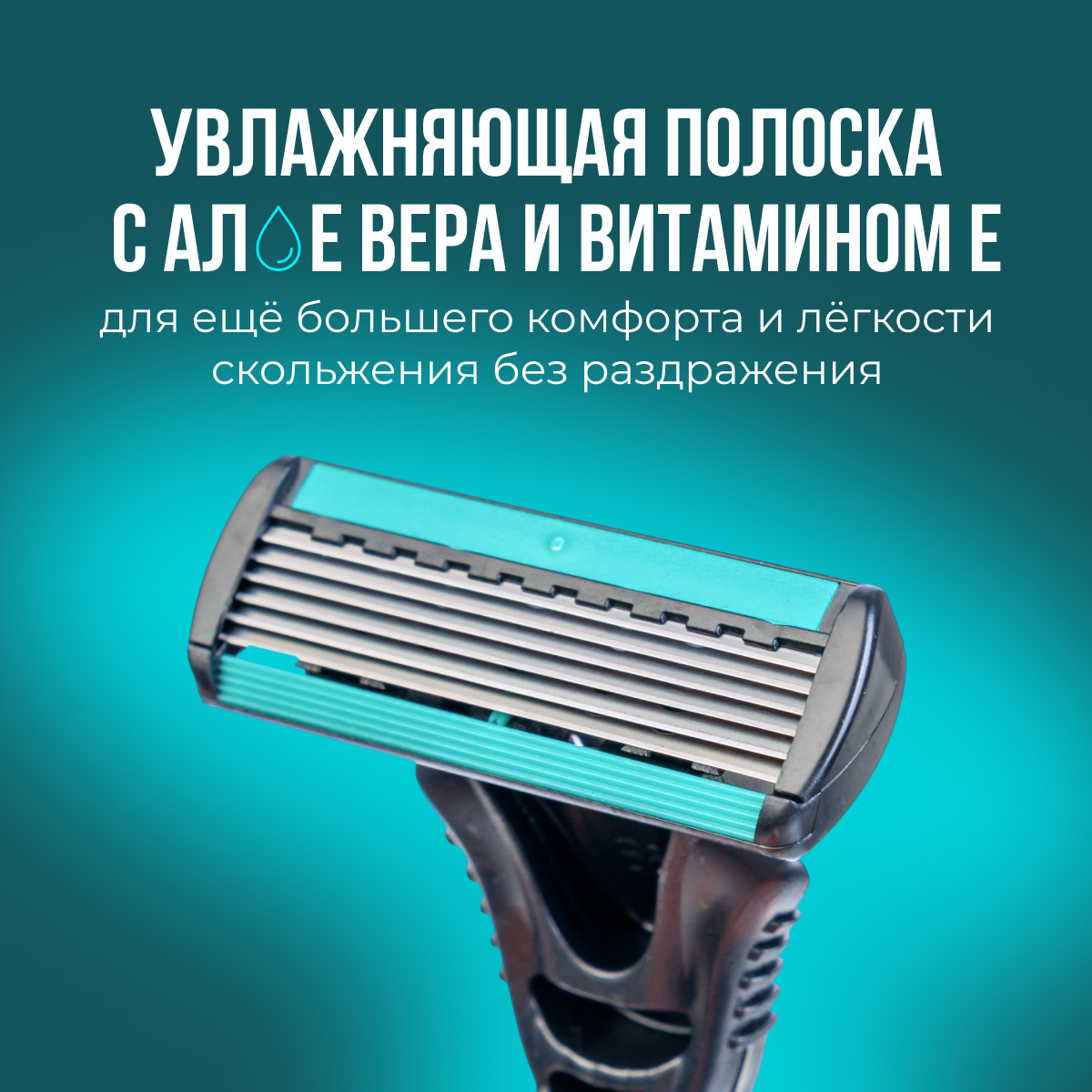 Станки для бритья мужские, безопасная бритва, набор 4 штуки, подвижная головка 6 керамических лезвий, увлажнение алое — фото 1