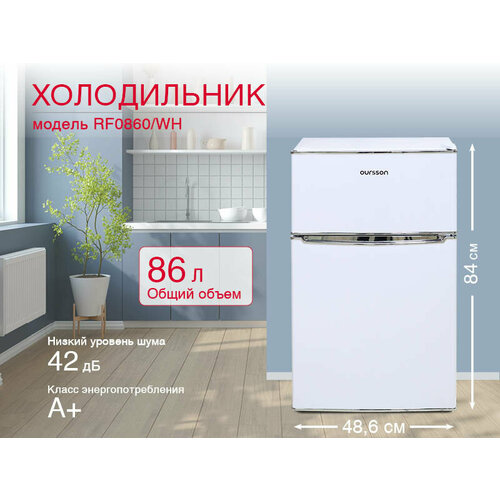 Холодильник Oursson RF0860WH двухкамерный перевешиваемые дверцы белый 2299000₽