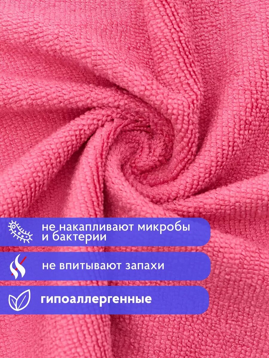 Тряпки для уборки из микрофибры 30х30 см 20 штук — фото 1