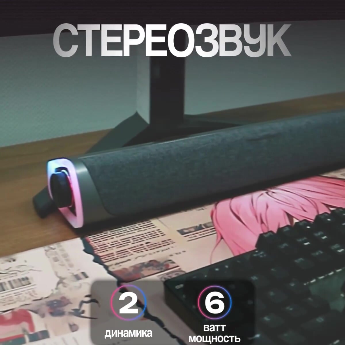 Саундбар Niye v8 для компьютера и телевизора с RGB-подсветкой — фото 1