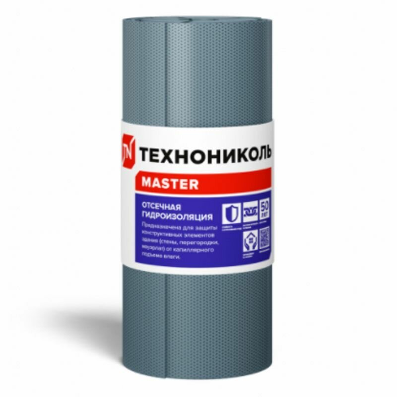 Отсечная Гидроизоляция технониколь 04х20 м 8 м