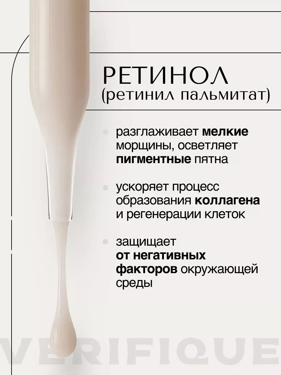 Антивозрастной крем для лица с ретинолом 1%, 50 мл — фото 1