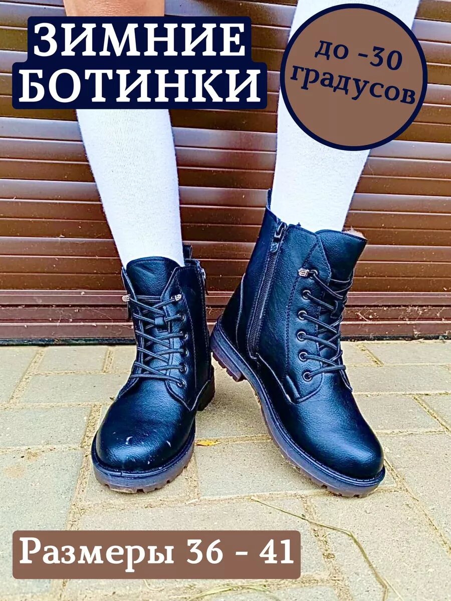 Ботинки зима 2024-2025, размер 40, черный